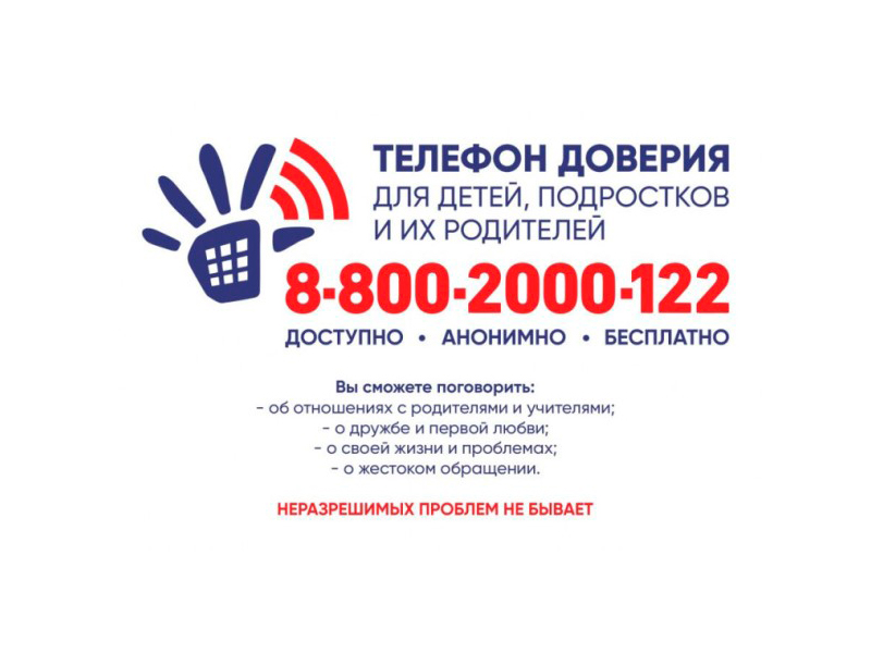 Помощь в трудной ситуации.