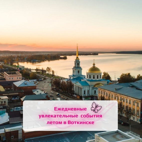 Проект "Лето в городе".