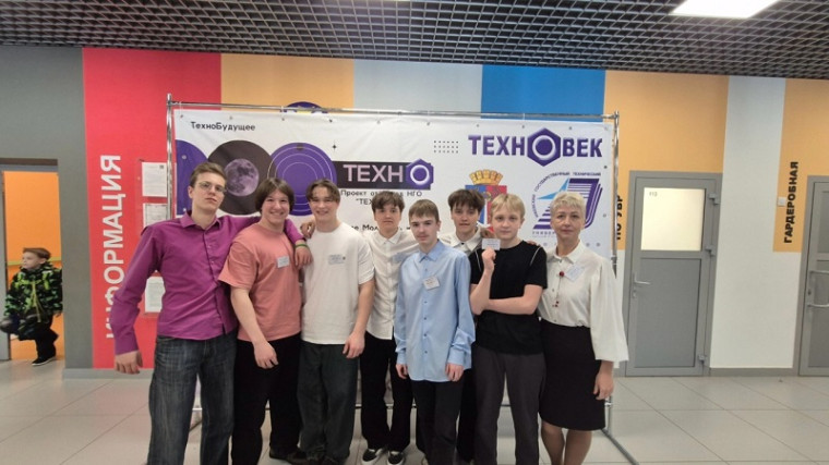 «ТЕХНОБУДУЩЕЕ-2025».