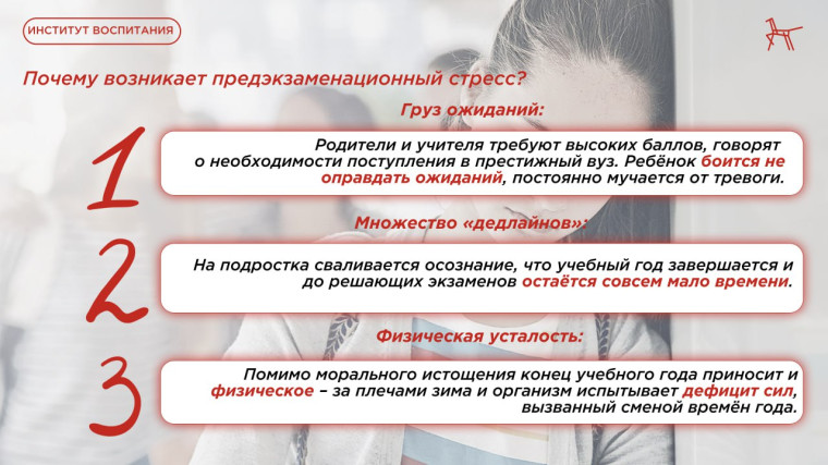 Как справиться со стрессом перед экзаменами?.